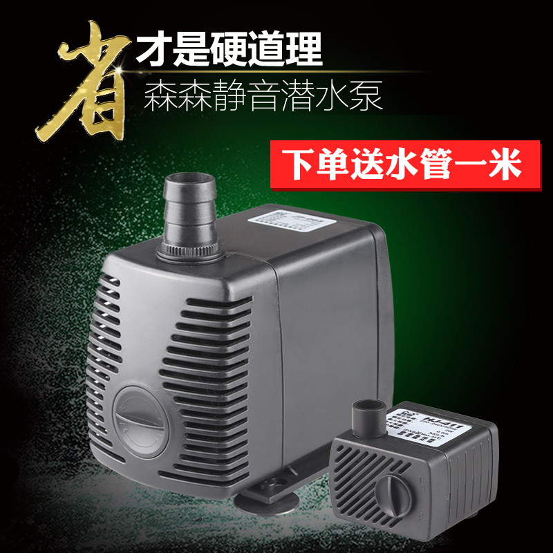 Sensen submersible pump fish tank pump measuring aquarium small rockery circulation filter pump mute filter