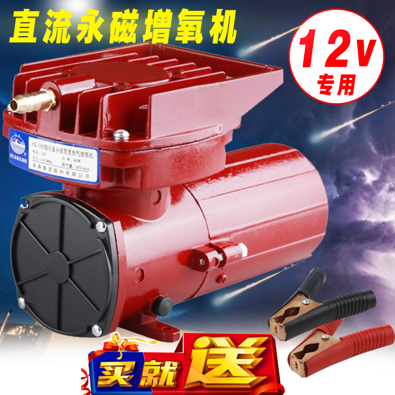 Sensen Yuting oxygen pump battery powered oil-free permanent magnet DC 12V car aerator pump aerator 35W 60W