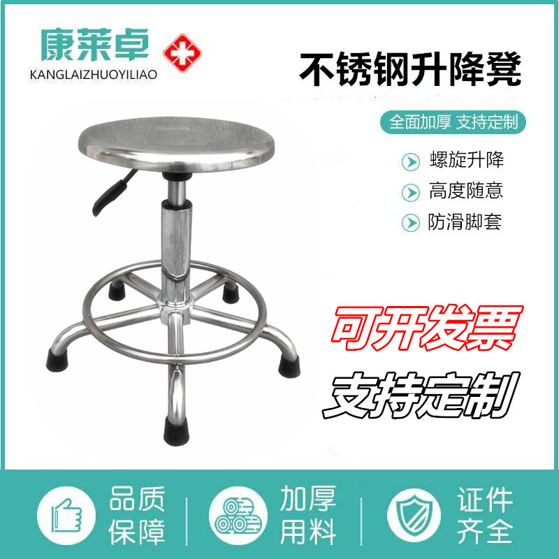 手术凳加厚不锈钢手术圆凳气压升降凳304护士椅实验室圆凳车间凳