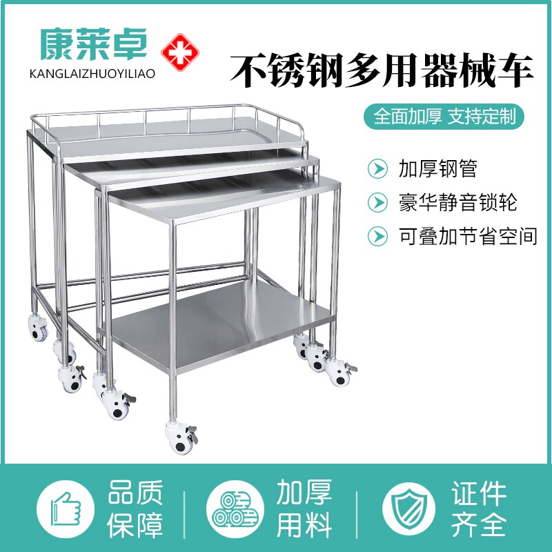 不锈钢三合一打包台304加长器械台手术室仪器台器械车手术车套装