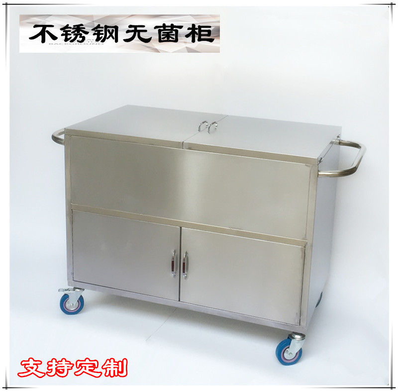 包邮加厚无菌柜不锈钢无菌车医院用消毒车消毒柜被服车垃圾车护士