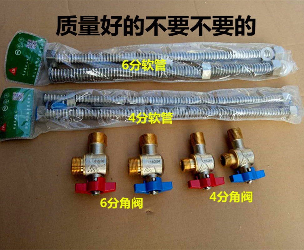 Gas wall hanging furnace large flow angle valve installation accessories plug gas connection 4 min 6 min corrugated tube full copper flow