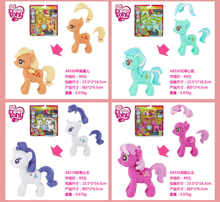 Figurine manga HASBRO    Ma petite Baoli - Ref 2698627 Image 34