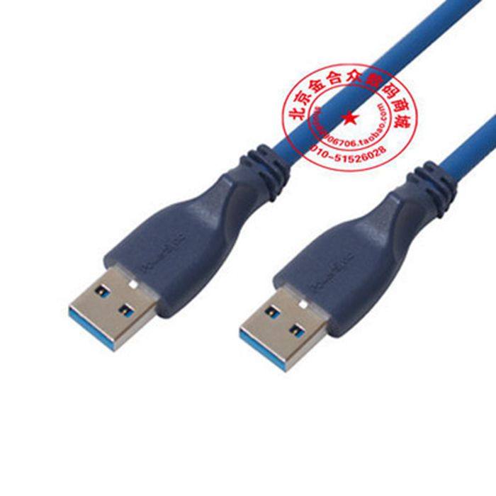 Group plus Bauer Stark USB3 0 data line USB3 0A Gong to A public USB high-speed 3 0 pair