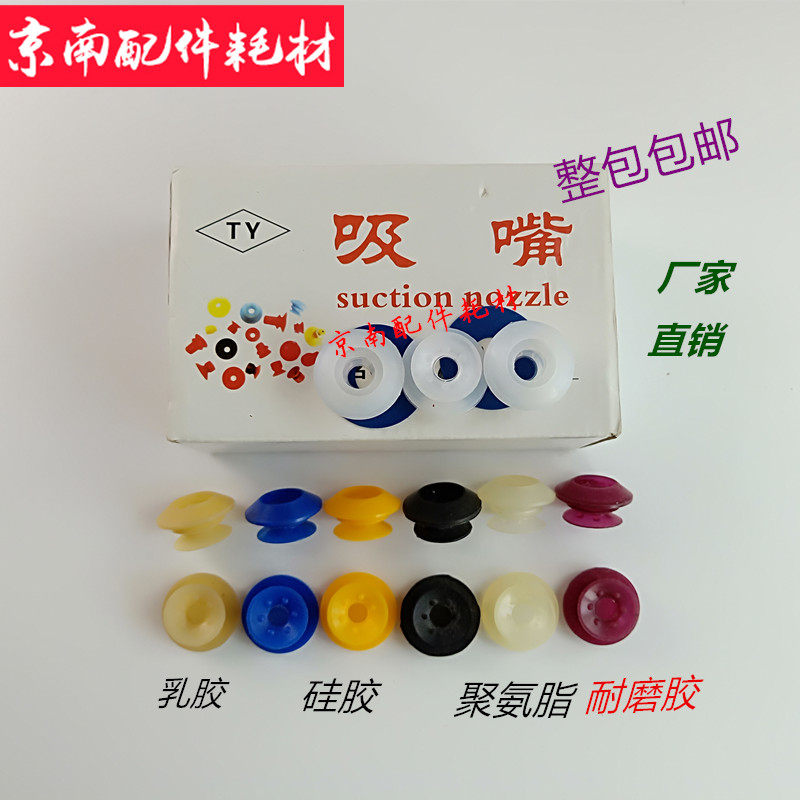 Printing press nozzle against double - deck lantern nozzle 0508 machine pagoda nozzle thin paper three layers silicone gel