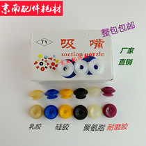 Printing machine suction nozzle anti-double-layer lantern suction nozzle 0508 machine pagoda suction nozzle tissue paper three-layer suction nozzle silicone