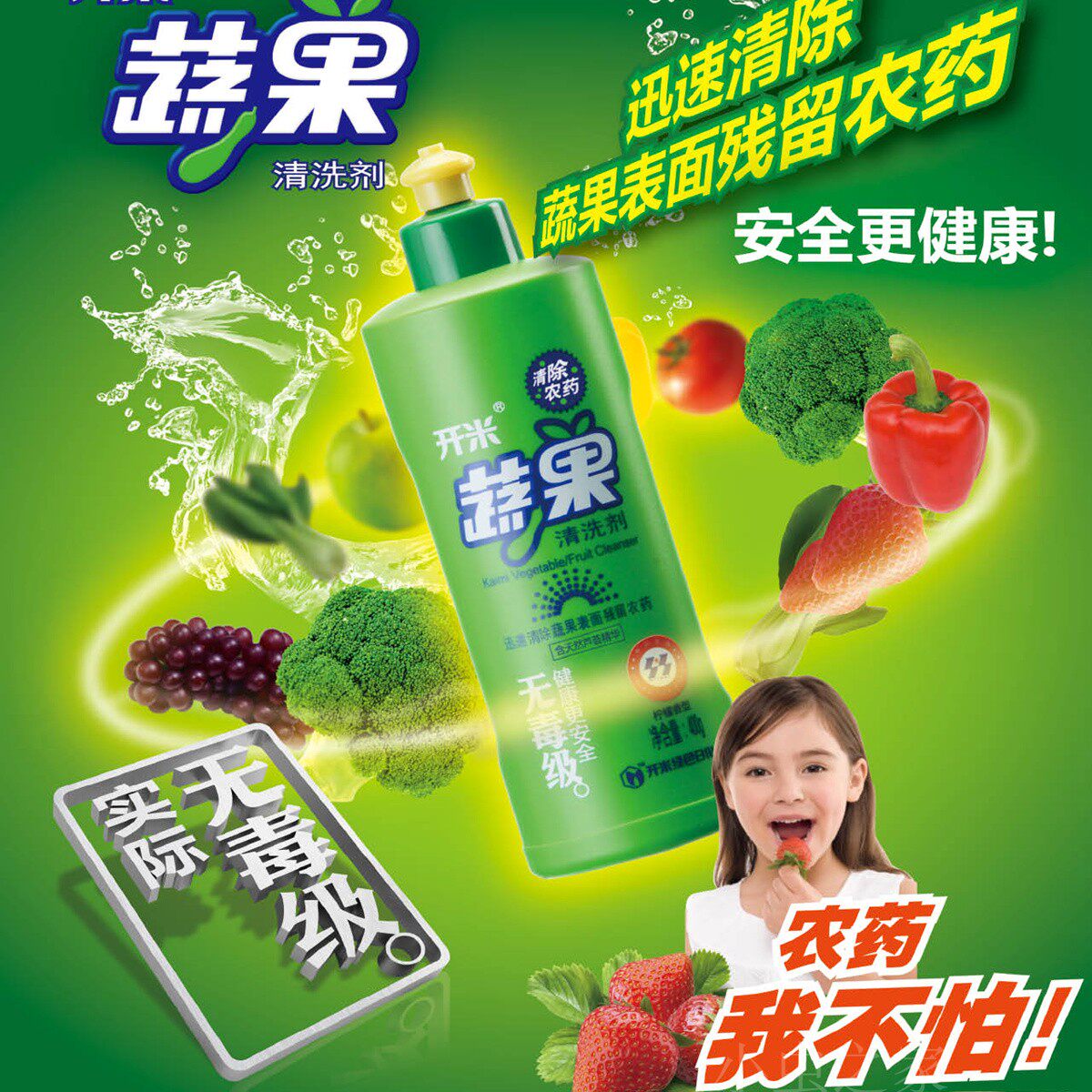 Safe edible grade rice vegetable and fruit cleaning agent lemon flavor 400g bottle tableware detergent fruit and vegetable detergent