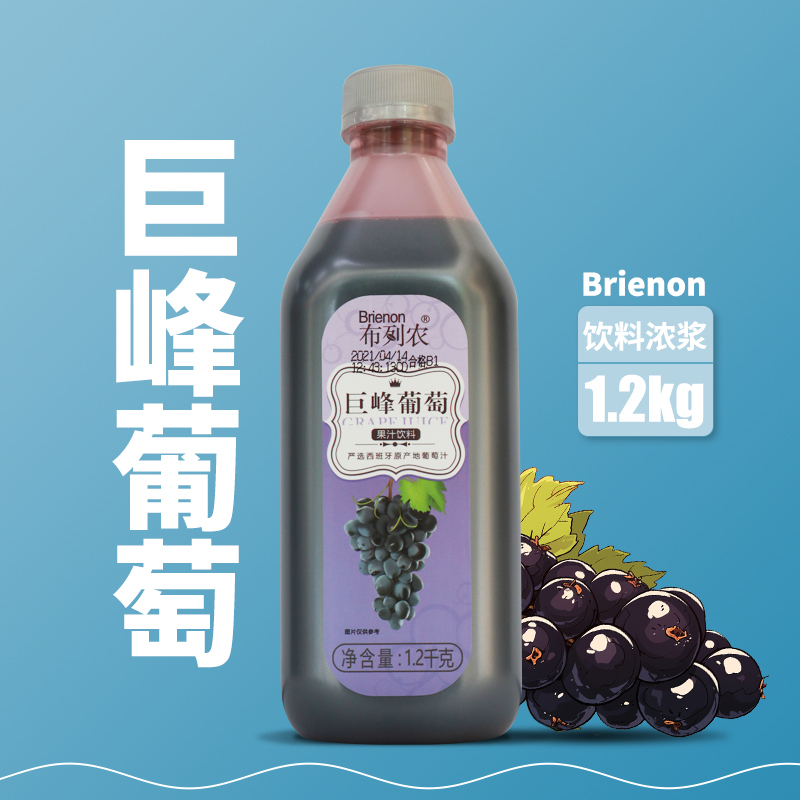Concentrated Grape Juice from Succulent Grapes/Breton Grapes 1.2kg, Special Thick Syrup for Fruit Tea, Comes with a Digital Poster Concentrated Grape Juice from Succulent Grapes/Breton Grapes 1.2kg, Special Thick Syrup for Fruit Tea, Comes with a Digital Poster