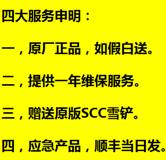 雪地驾驭利器：长城汽车专用防滑链