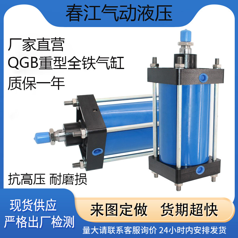 Пневматический железный цилиндр QGB JB QGBZ QGS QGBII Q/GA 160-25/507/1500/200 ~100 Изображение 1