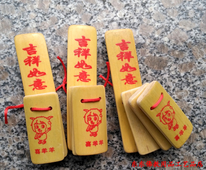 Puzzle toy natural and environmental friendly bamboo quick plate auspicious and happy Yohei Ocean Express Goat Goat Quick Board Performance Props