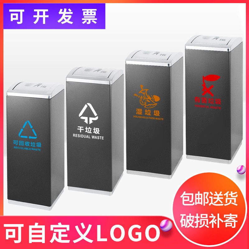 Stainless steel classification trash bin Dry and wet separation Shanghai garbage bin Commercial indoor office large capacity peel bucket