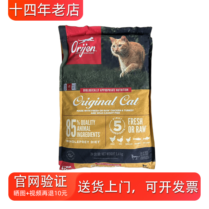 【Clearance Sale】Orijen Cat Food Chicken Farm Feast Six Types of Fish Eight Layers of Protection Weight Gain Adult Cat Food