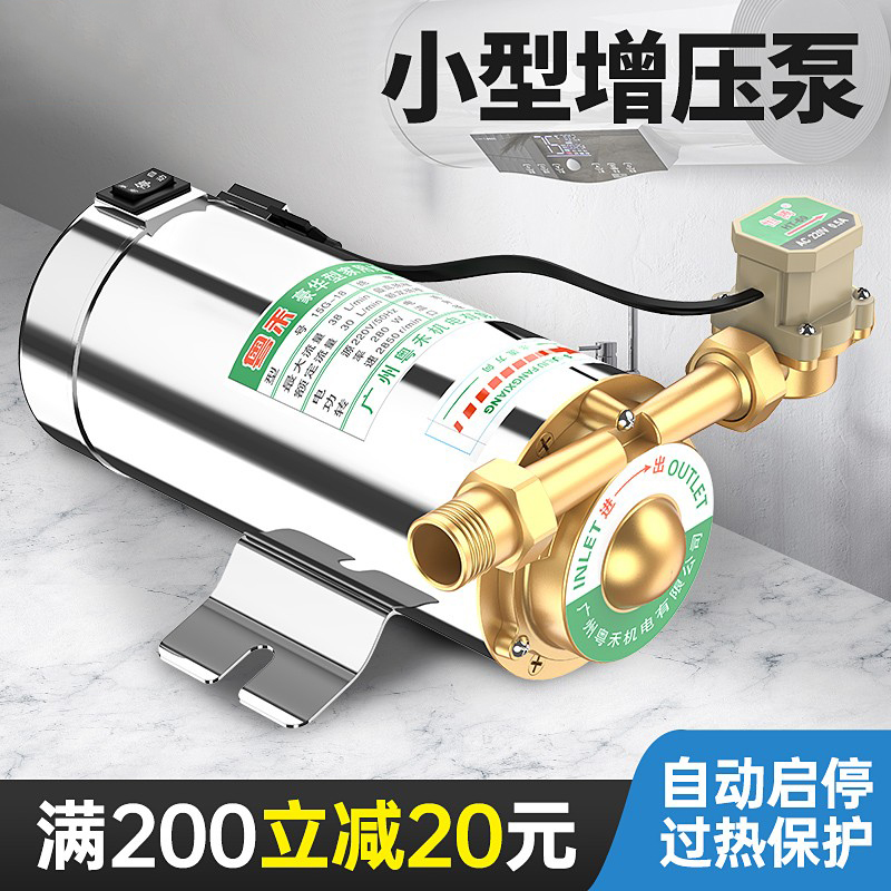 Silent booster pound household tap water booster stick true pressure stick booster pump electric water heater special 220v autoclave stick