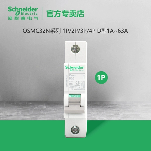 Schneider OSMC32N DAVIDER D-TYPE 1P2P3P3P4P4P4P4P-10A16A20A25-63A Air Switch Osmart