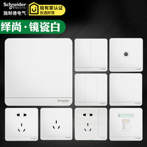 Schneider switch socket Yishang mirror porcelain white two three plug five holes with USB 86 type porous single and double control panel