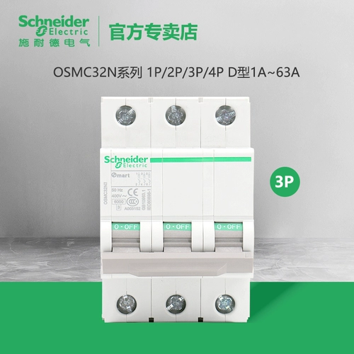 Schneider OSMC32N DAVIDER D-TYPE 1P2P3P3P4P4P4P4P-10A16A20A25-63A Air Switch Osmart