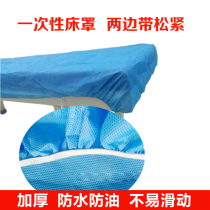 Disposable bedspread Medical thickening waterproof and oil-proof elastic band Beauty bed massage bedspread non-woven dust cover