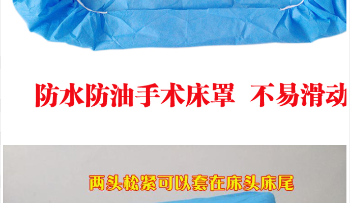 Dùng một lần trải giường dày y tế không thấm nước vành đai chống thấm nước đàn hồi đẹp giường trải giường không dệt thảm dày khăn trải giường spa cao cấp