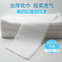 Disposable pillow towel sterile beauty salon travel massage bed lying pillow towel thickened non-woven head pad towel household