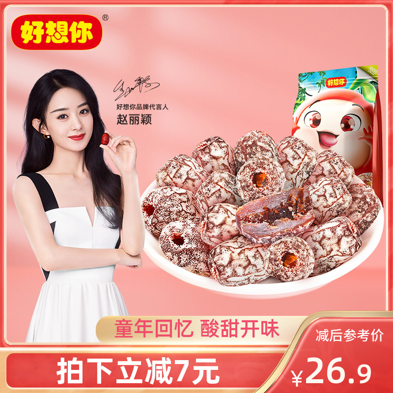 (I miss you _ Wild sour jujube 160gx3 bags)Cangzhou Gold Honey jujube office children's hors d'oeuvres