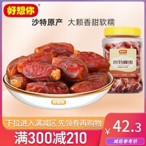 (Miss you so much_Saudi Dates 500g) Large grain imported specialty candied fruit dried snacks