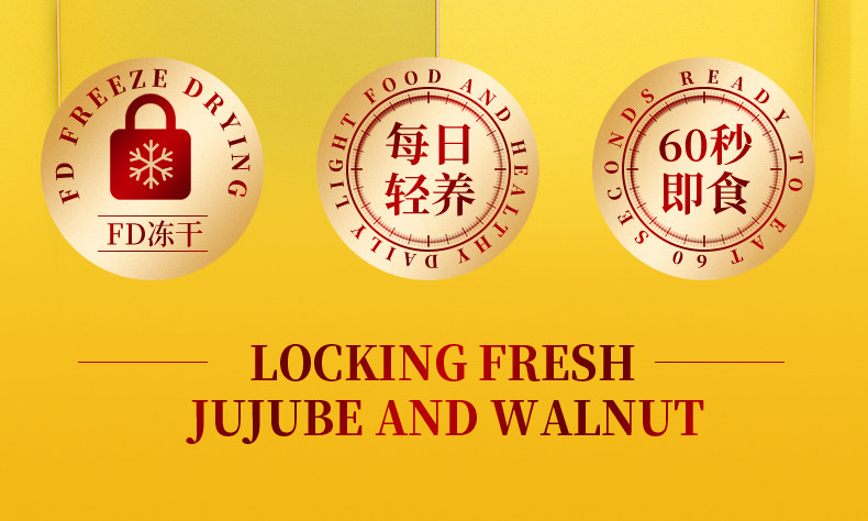 好想你 清菲菲 冻干红枣枸杞莲子银耳羹 105g 19.86元包邮（双重优惠） 值值值-买手聚集的地方