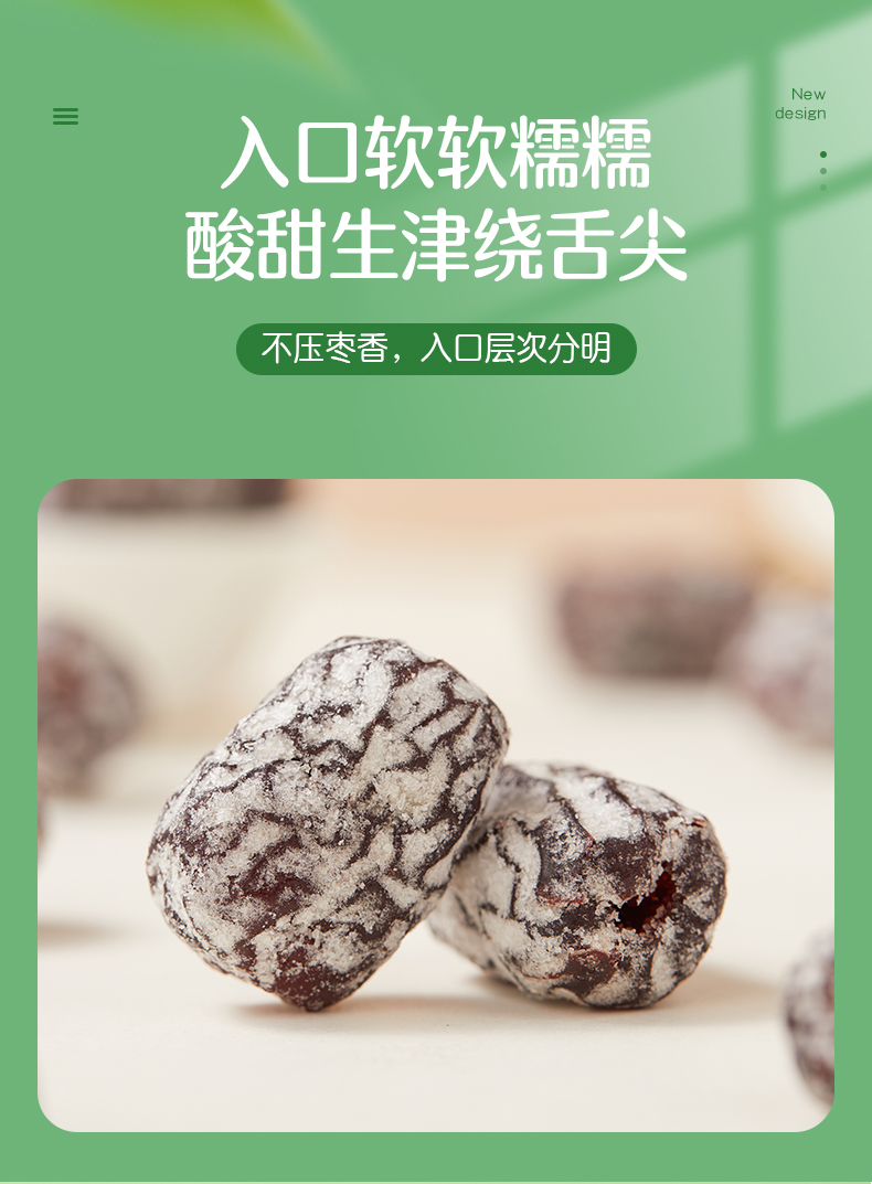 好想你 野酸味枣 160gx2袋 券后19.94元包邮 值值值-买手聚集的地方
