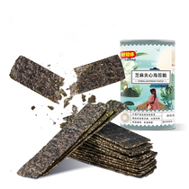 (Same style in stores) Miss you so much_Sesame-filled seaweed crispy 40g childrens snacks canned crispy seaweed