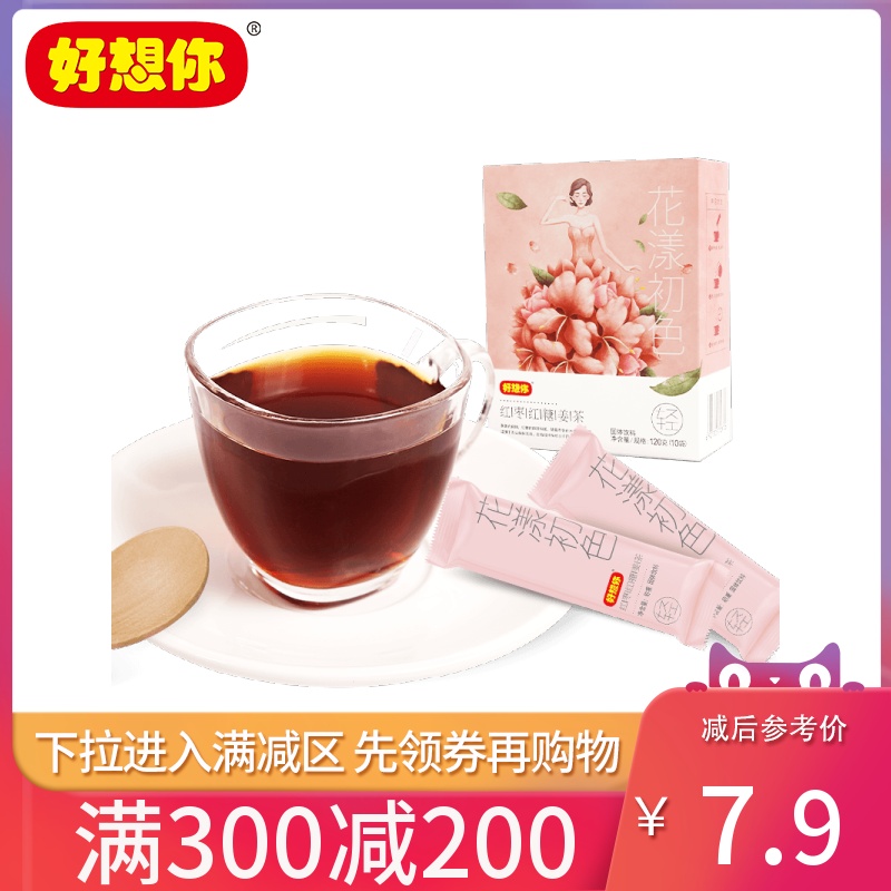 Full reduction (I miss you _ Red jujube brown sugar ginger tea 120g) Physiological period ginger mother tea Ginger sugar tea woman ginger juice water