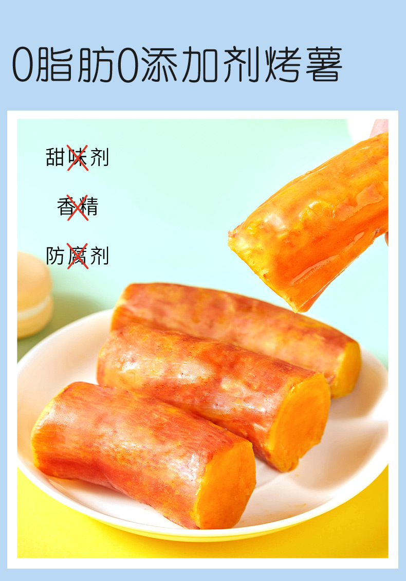 好想你 冰烤蜜薯360g*2件 无油低卡 图4