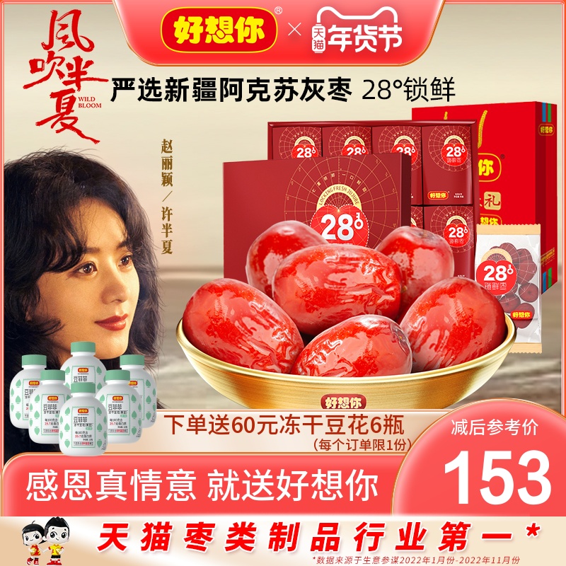 (I Miss You_Premium Locked Fresh Jujube Gift Box 998g) Xinjiang Specialty Red Jujube Big Gift Pack is a good gift for festivals