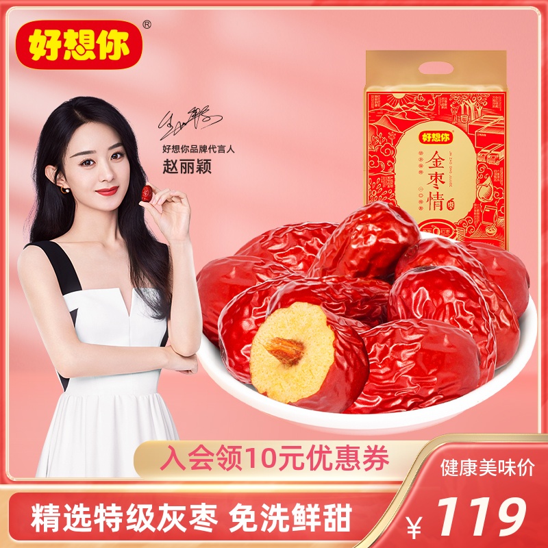 (I miss you _ Golden jujube love premium jujube 1050g)Leave-in fresh sweet jujube Xinjiang specialty instant jujube