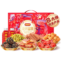 (I miss you so much_Red dates and nuts gift box 1618g 8 bags*2) Dates and nuts pie snacks Mid-Autumn Festival gift package with flowers blooming and wealth