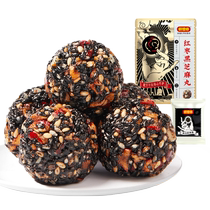 Bonne pensée à votre sujet _ les dates rouges les ballons de sésame noir 135g * 6 paquets de grignotines pour les soins de santé