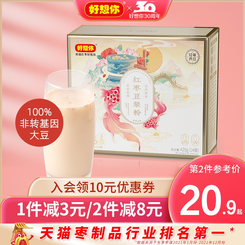 Pure soy milk, black soy flour, breakfast, home soy milk, sachet of milk.