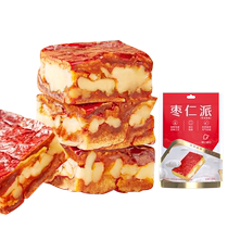 (I miss you so much_Jujube kernel pie combination) red dates sandwiched with walnuts and gray dates snacks a specialty of Xinjiang