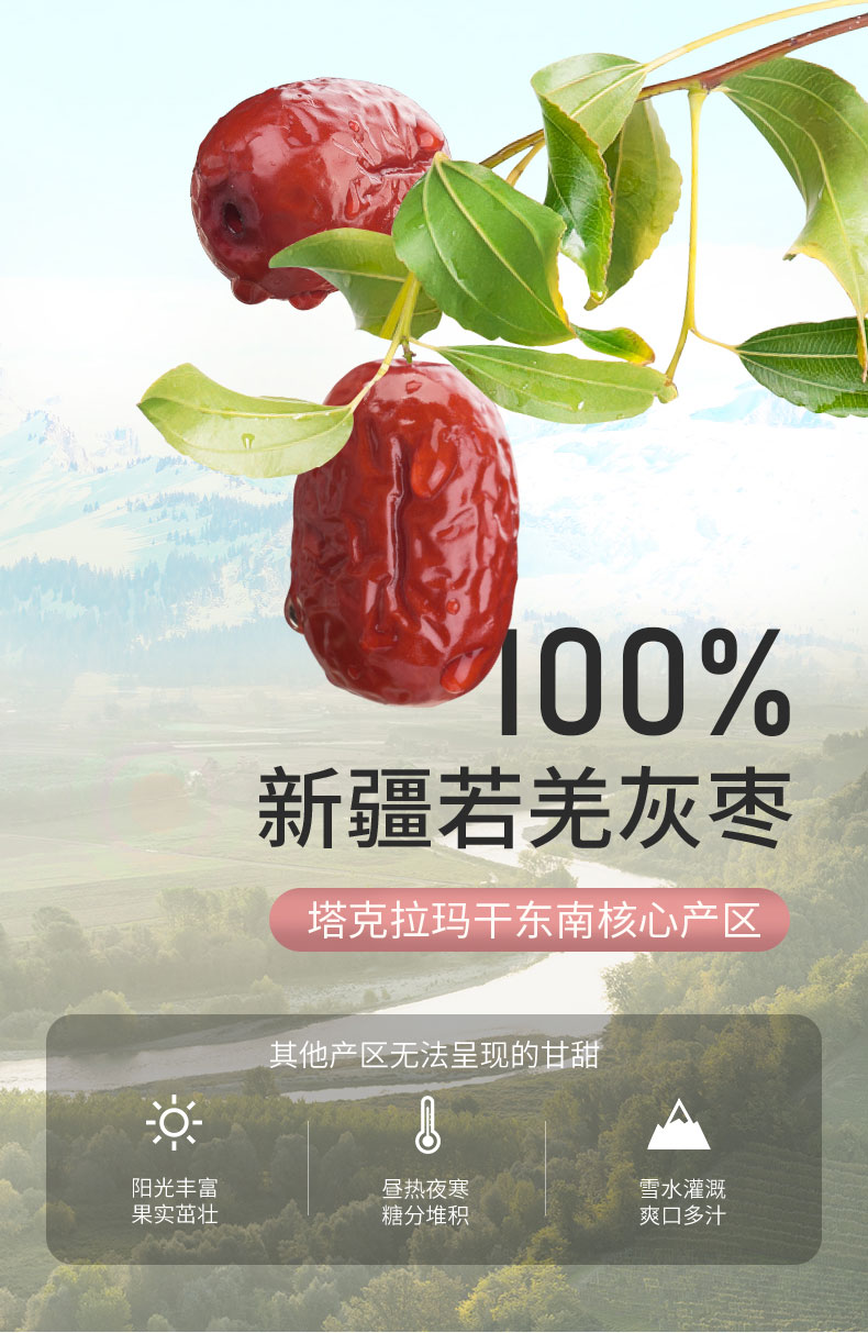 [拍两件】好想你千年胡杨枣500g/袋