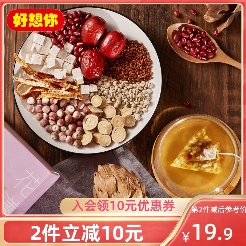 (I miss you _ Red bean barley gorgon eight treasure tea 180g)Barley tea bag bubble tea combination female
