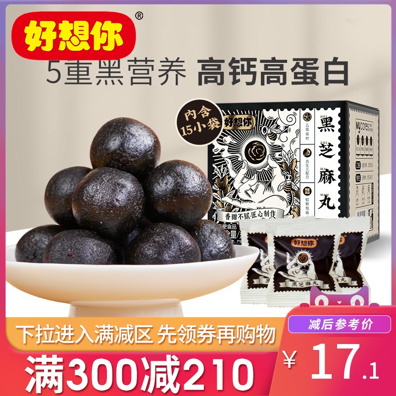 Full reduction (good thinking about you _ black sesame balls 135g) red date honey sesame ready-to-eat snacks