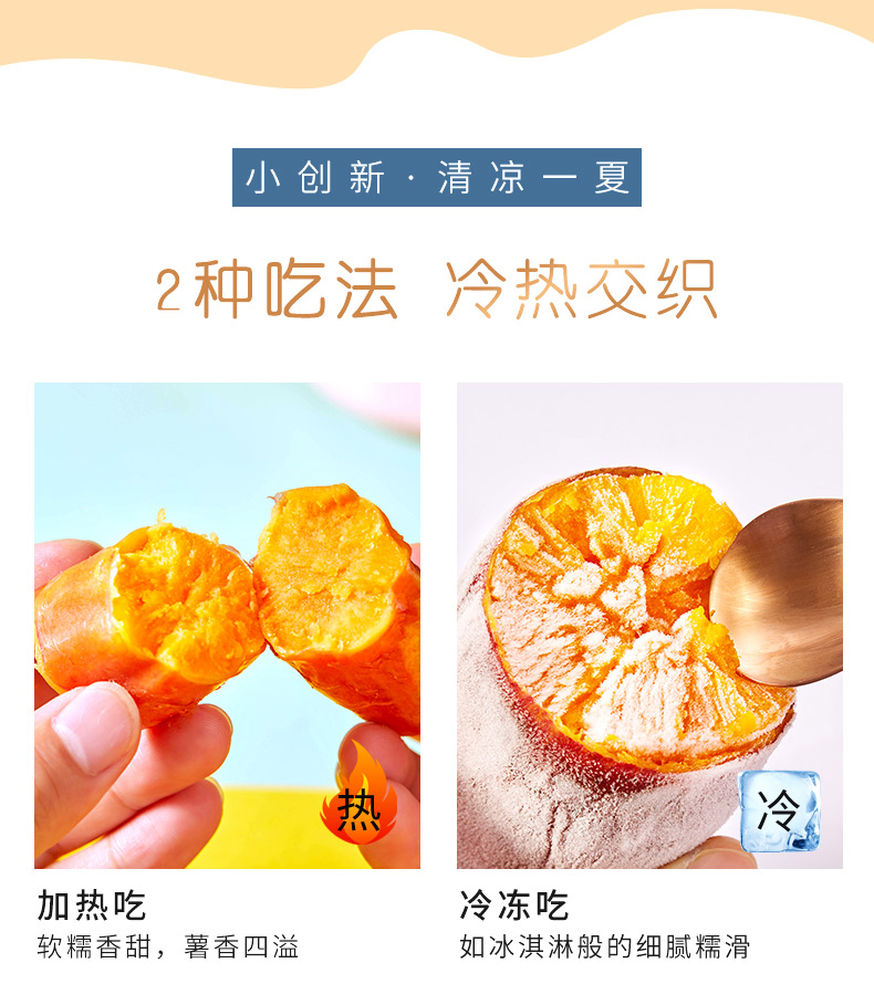 好想你 冰烤蜜薯360g*2件 无油低卡 图3