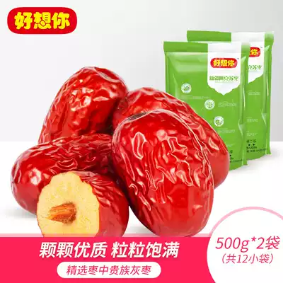 (I miss you_secondary Aksu jujube 500gX2 bag) Xinjiang specialty small gray jujube ready-to-eat