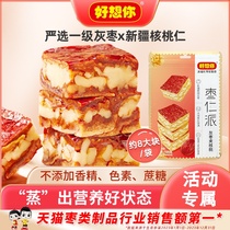 I miss you so much_Zate kernel pie combination jujube sandwich walnut red date sandwich snack Xinjiang red pie