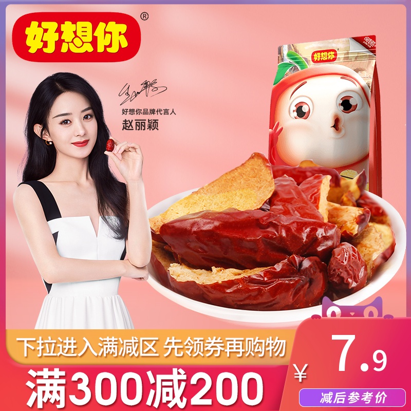 Full reduction (I miss you red jujube dried fruit 120g)Snacks specialty jujube slices Dried jujube eat no-wash ready-to-eat tea