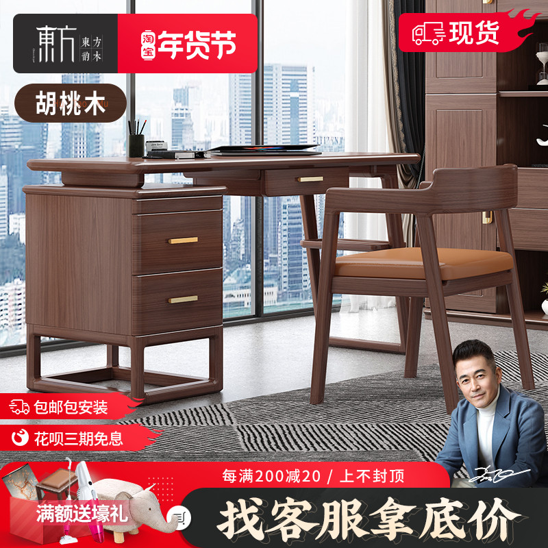 New Chinese Solid Wood Desk Walnuts Wood Book House Furniture Suit Combination Home Desk Light Lavish Calligraphy And Calligraphy And Painting Desk 
