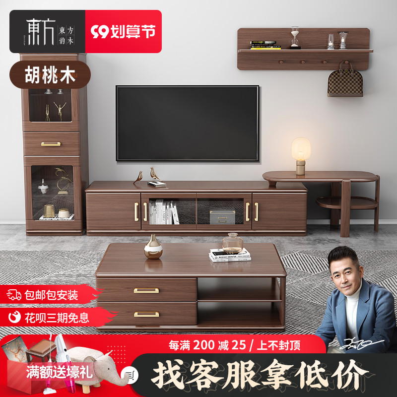 New Chinese walnut solid wood TV cabinet combination wall cabinet integrated telescopic side cabinet coffee table high cabinet living room all solid wood