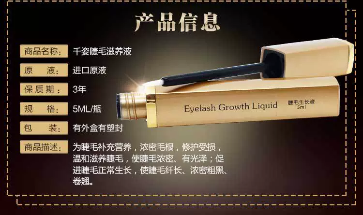 Lông mày tăng trưởng chất lỏng uốn cong nam và nữ đích thực lông mi tăng trưởng chất lỏng kem nuôi dưỡng dày và dài
