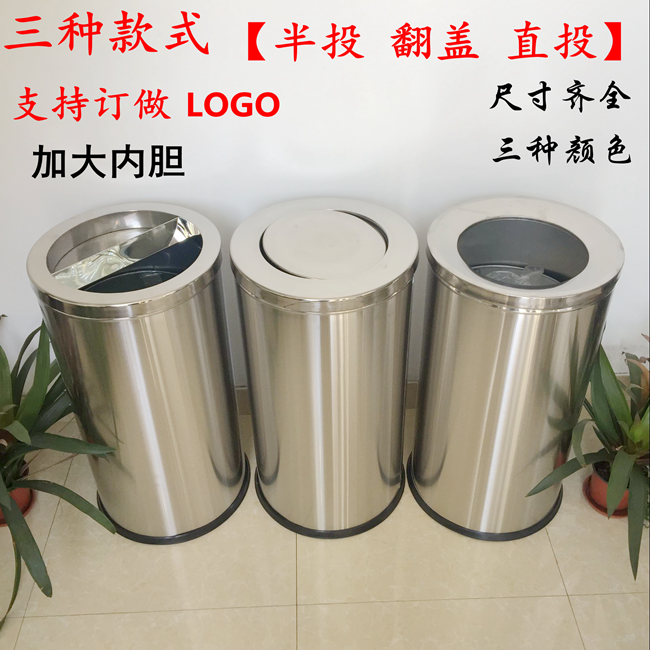 Harbor stainless steel trash bin lobby lobby shopping mall hotels fruit bucket shake cover outdoor dustbin