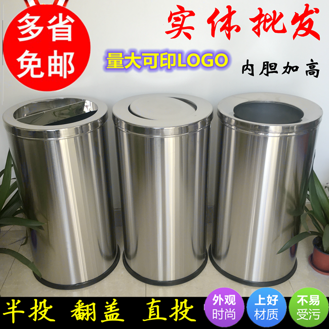 Stainless steel trash can Hotel lobby vertical clamshell round seat ground peel bucket Large Hong Kong-style with inner bucket