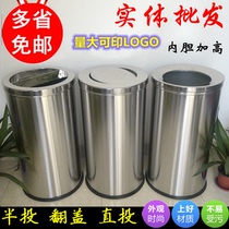 Stainless steel trash can Hotel lobby vertical clamshell round seat ground peel bucket Large Hong Kong-style with inner bucket